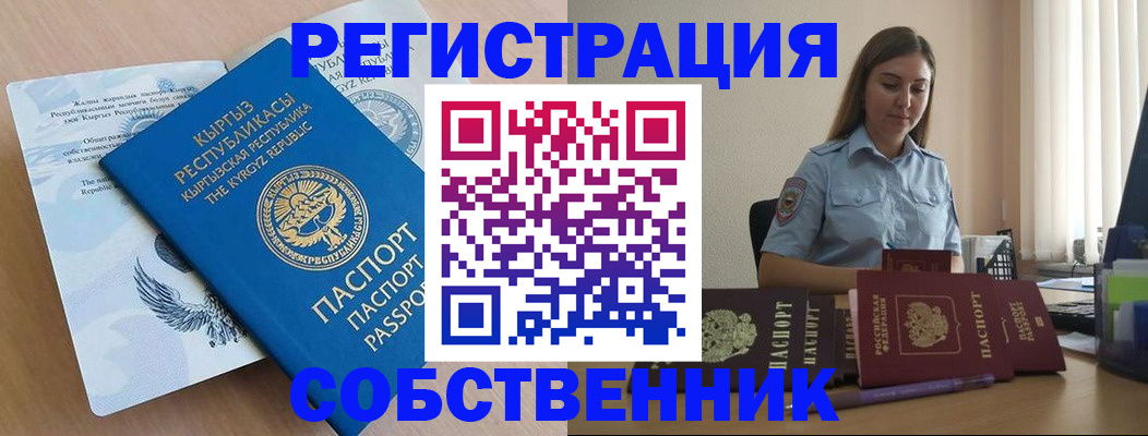 временная регистрация госуслуги в Тихорецке