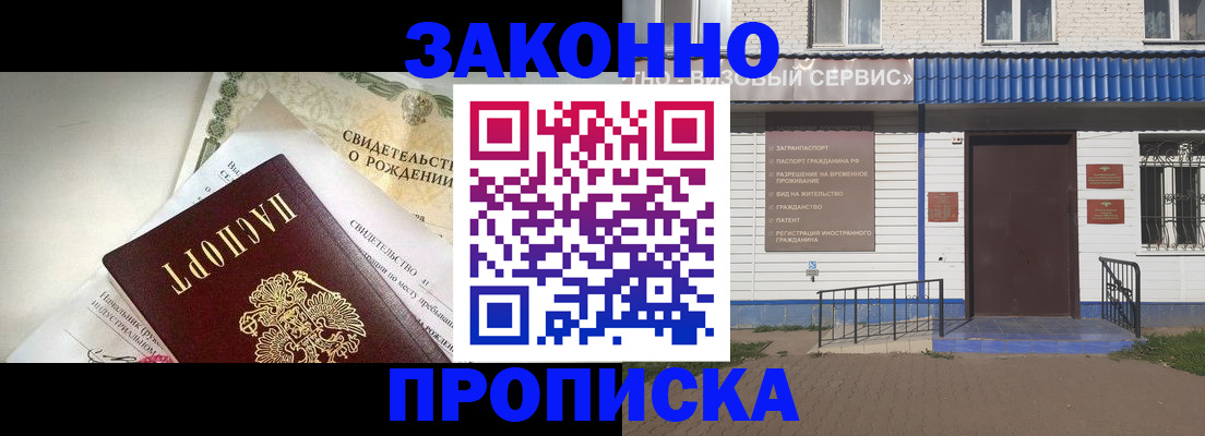 миграционный учет в Тихорецке