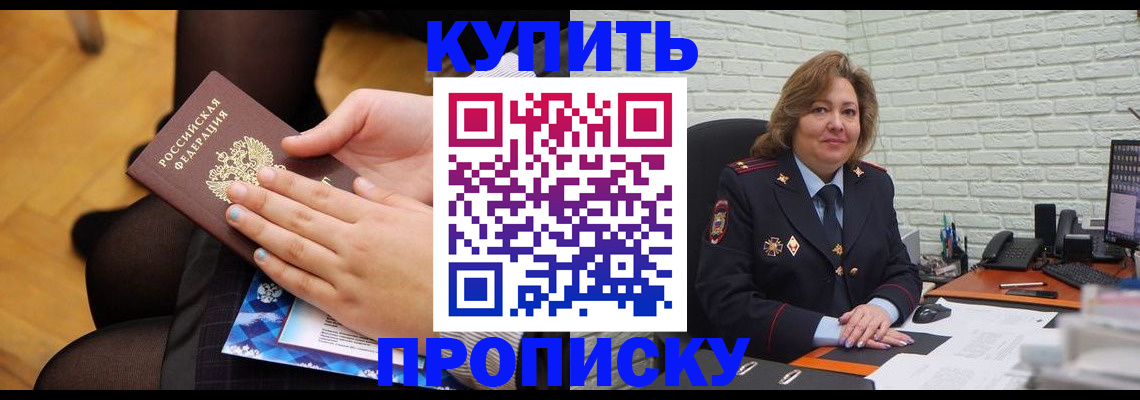 регистрация в Тихорецке