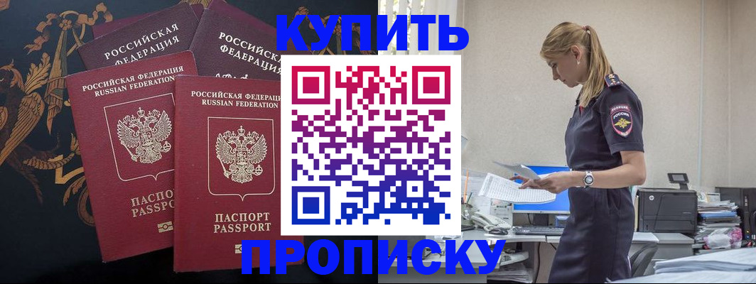 прописка для военкомата в Тихорецке