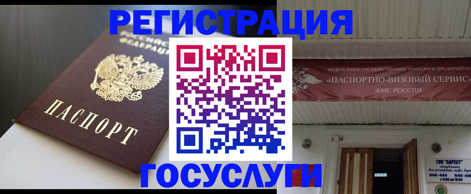 временная регистрация недорого в Тихорецке