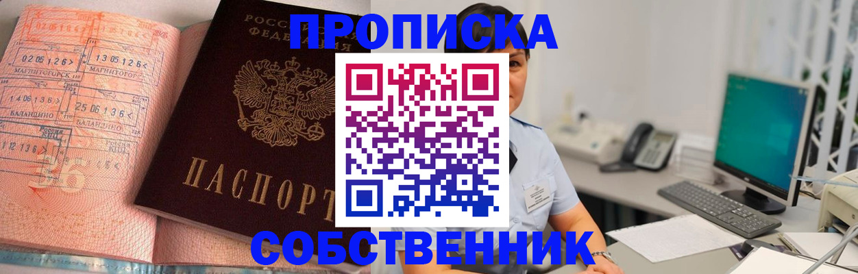 временная регистрация в Тихорецке