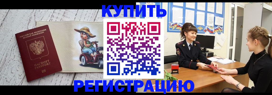 временная регистрация гарантия в Тихорецке