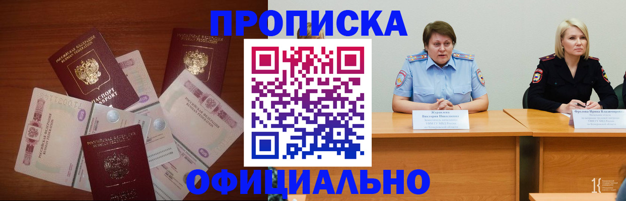 регистрация в Тихорецке